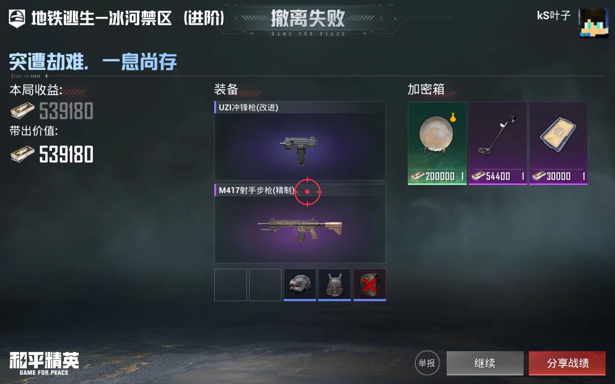 【暗区突围乐兔直装3.4.5】WWD 博物馆